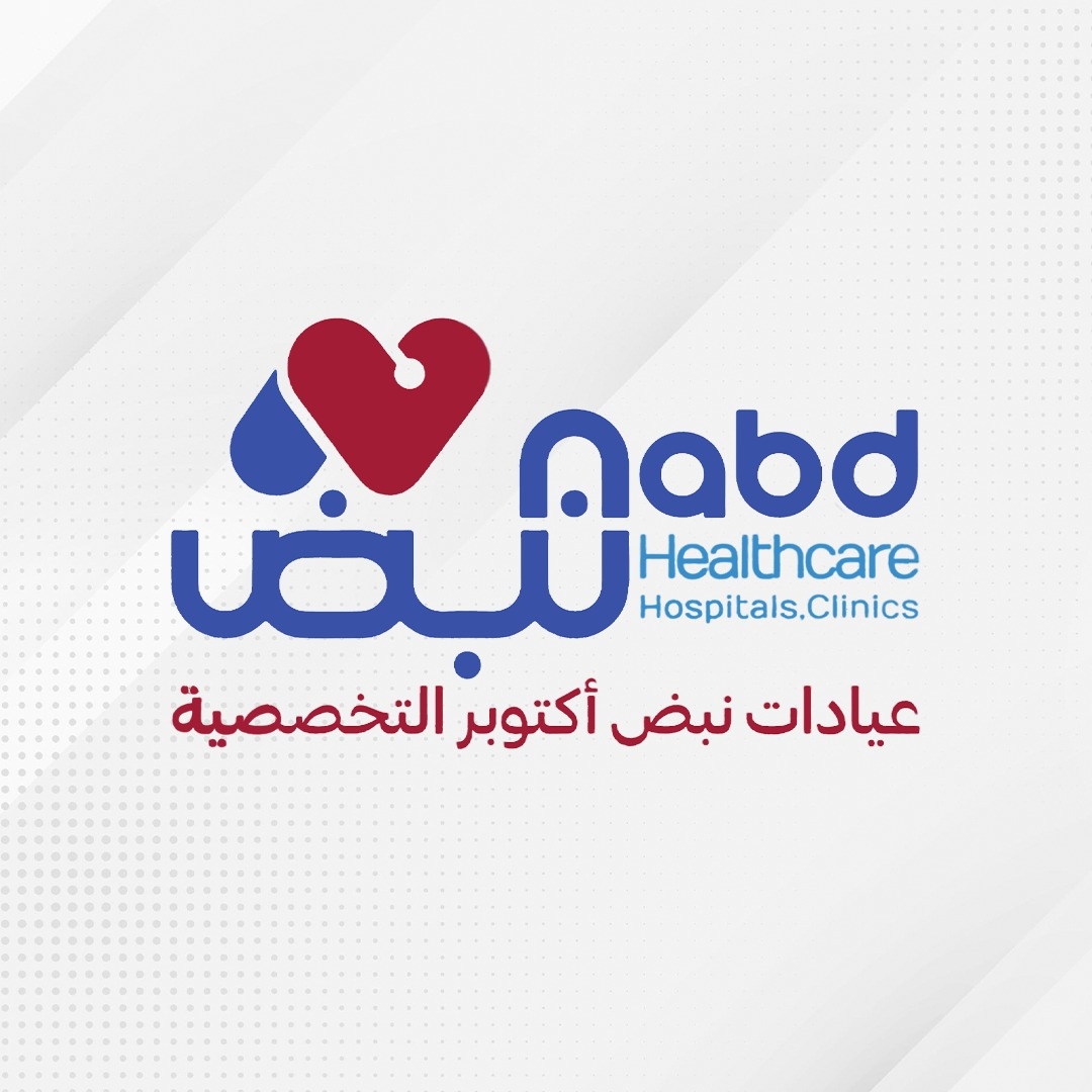 عيادات نبض أكتوبر التخصصية