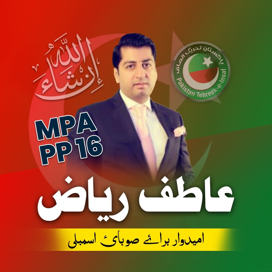 Atif Riaz