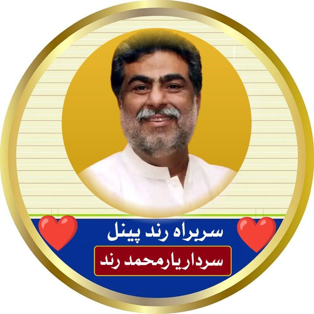Mir AK RInd