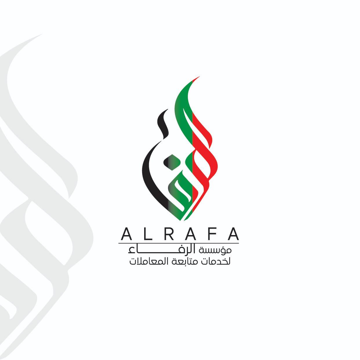 الرفاء لخدمات متابعة المعاملات | Dubai