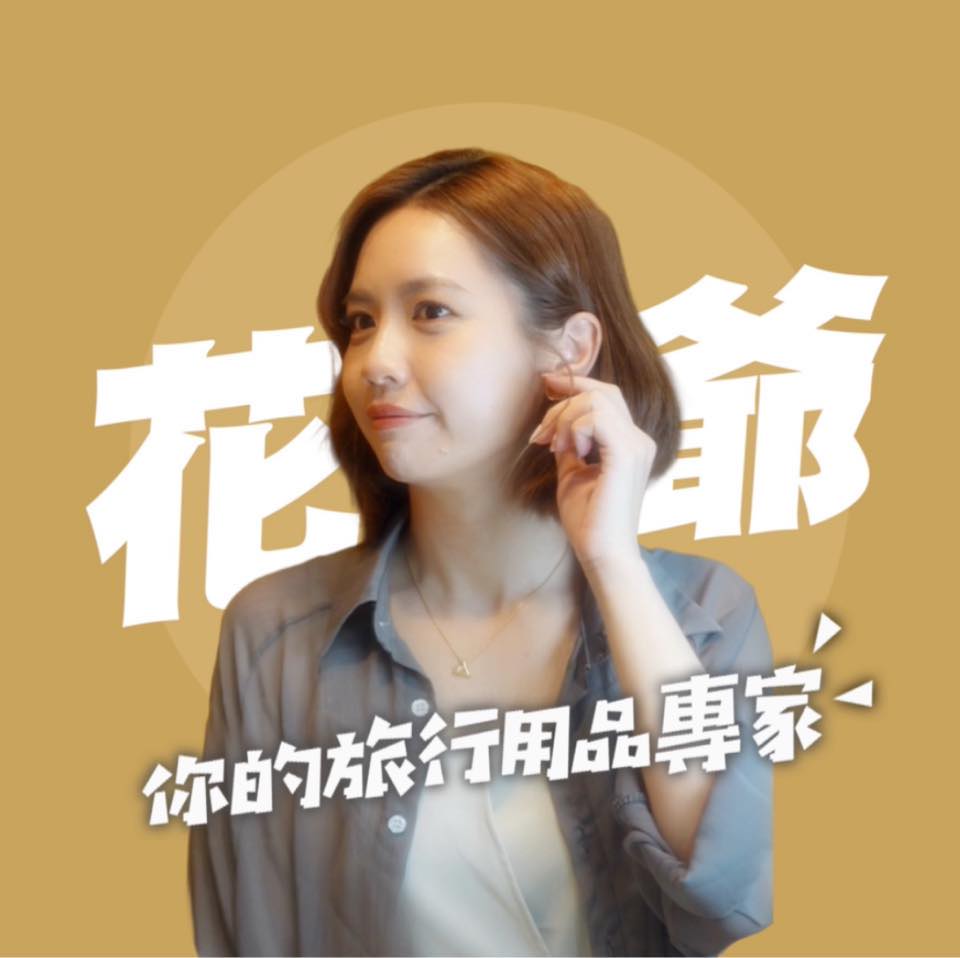 過30歲的硬傷？ #Podcast🎧 娛樂花青素EP.55 各種健忘的日常瞬間 #健忘 #日常 #金魚腦 #記性 | 花爺-你的旅行用品專家