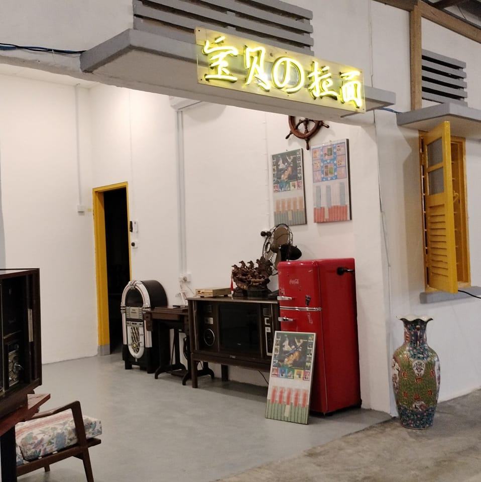 宝贝の村庄 Bao Bei Dé Village | Johor Bahru