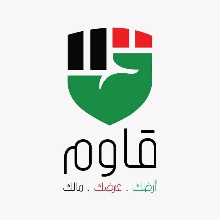 قاوم