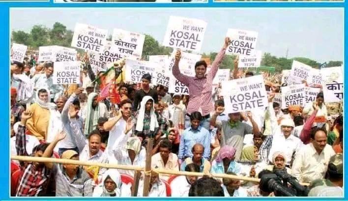 Kosal andolan | Rourkela