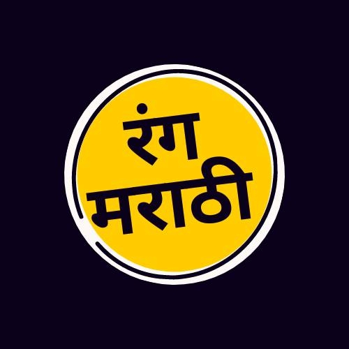 Rang Marathi - Ova (ओवा) is a Marathi Movie directed by... | Facebook
