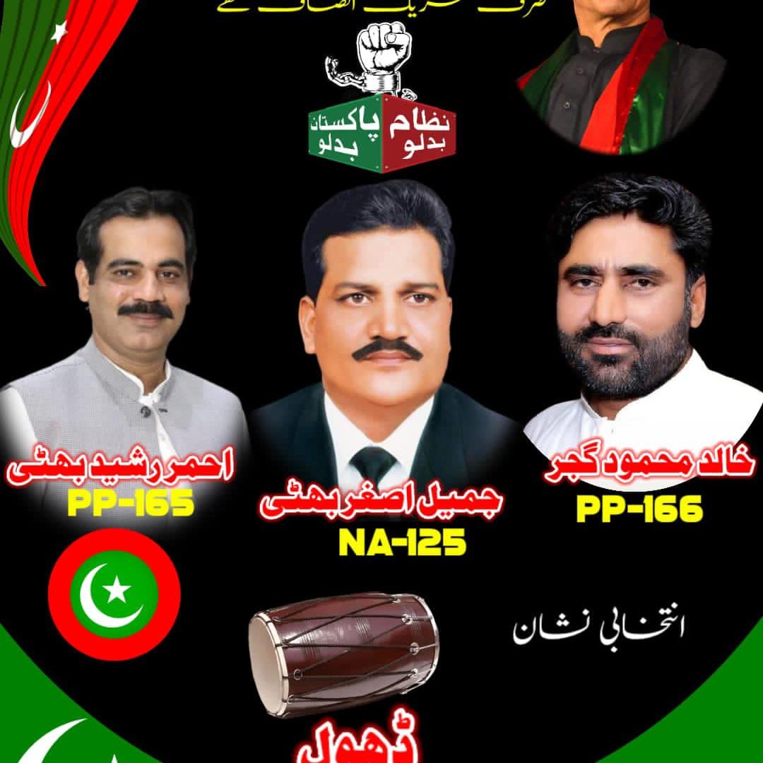 Jamil Asghar Bhatti NA 125