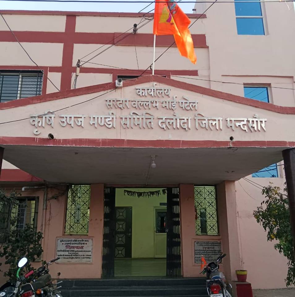 कृषि उपज मंडी समिति दलौदा