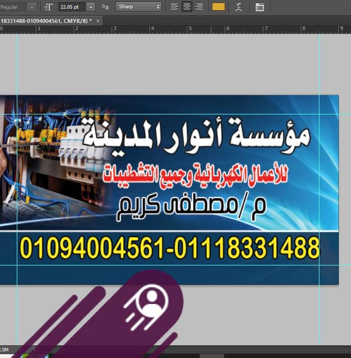 مؤسسه انوار المدينه