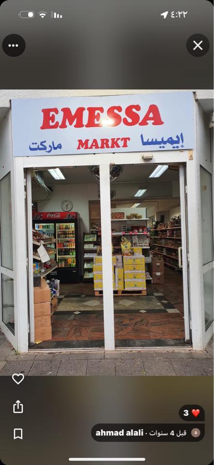 Emessa Market | Duisburg-Wedau