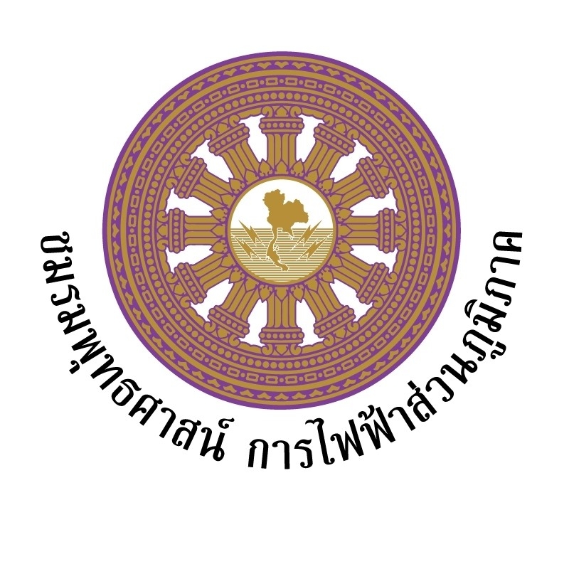 ชมรมพุทธศาสน์ กฟภ.