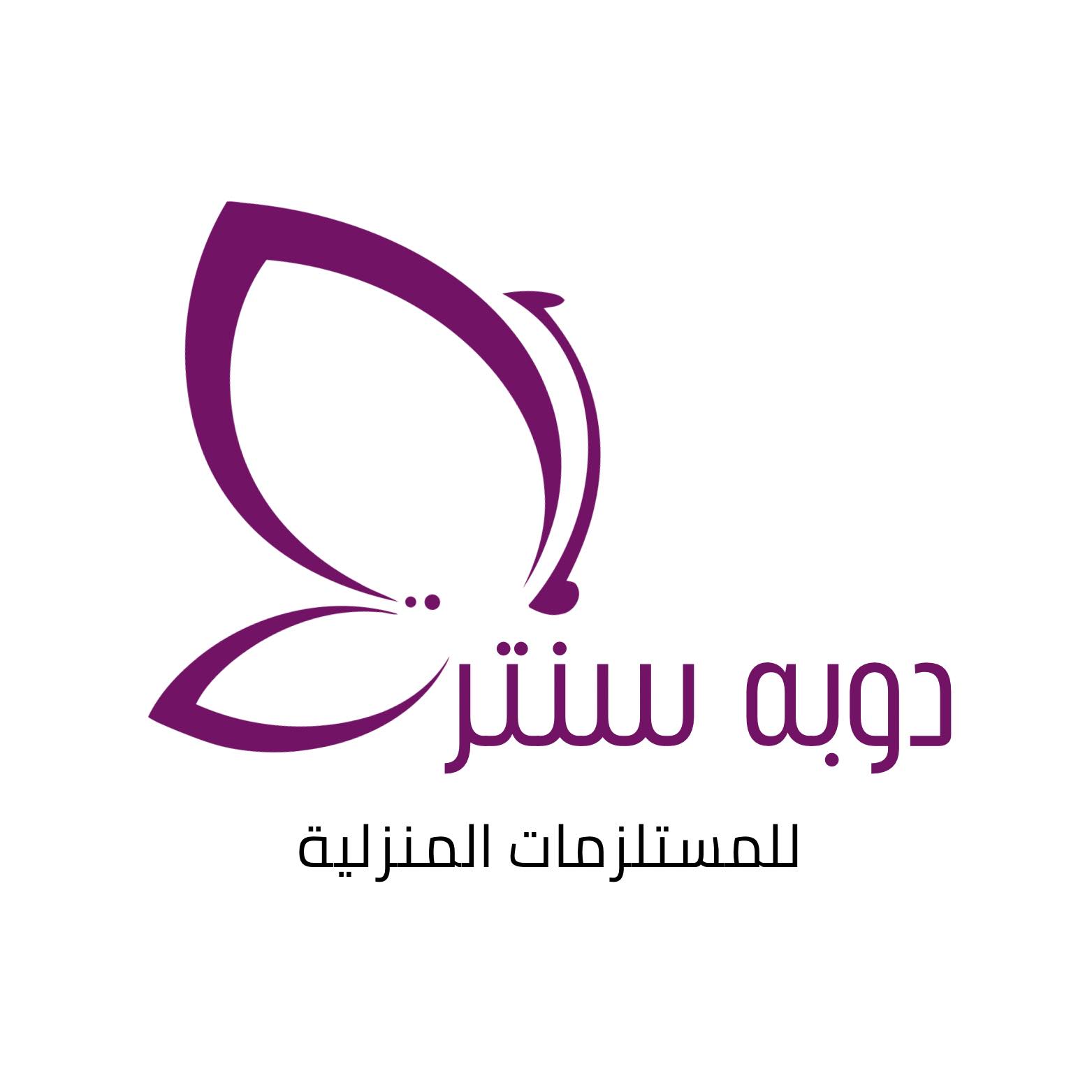 دوبه سنتر | Najaf