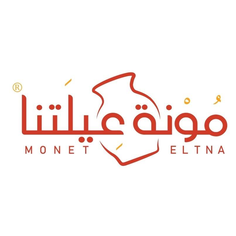 مونة عيلتنا للمنتجات الغذائية Monet Eltna for food products