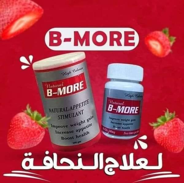بي مور 2