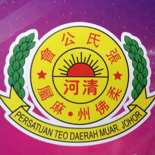 柔佛州麻屬張氏公會