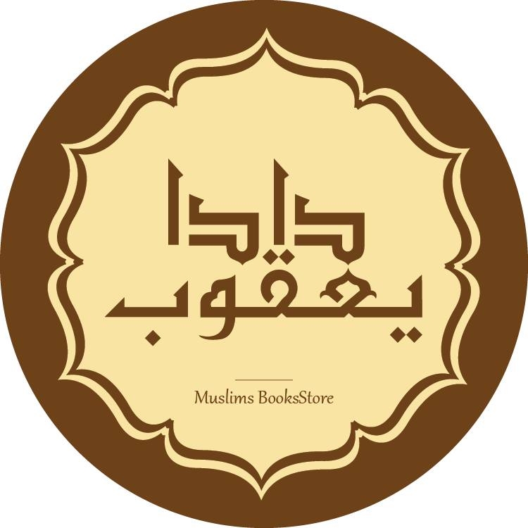 دادا یعقوب | Karachi