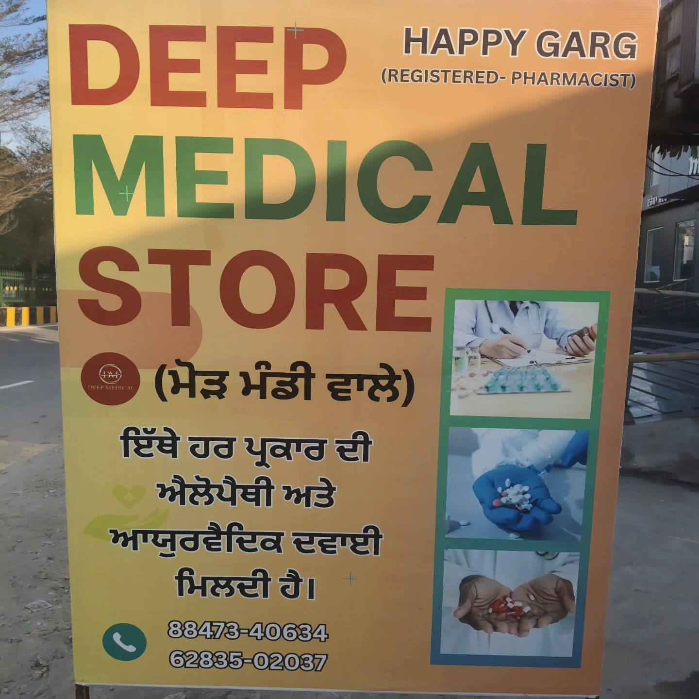 Body massager | Deep Medical Store | Facebook