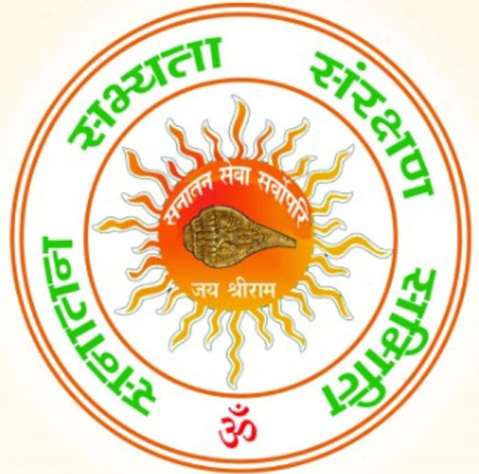 Sanatan Savyata Sanrakshan Samiti-4'S | Diphu