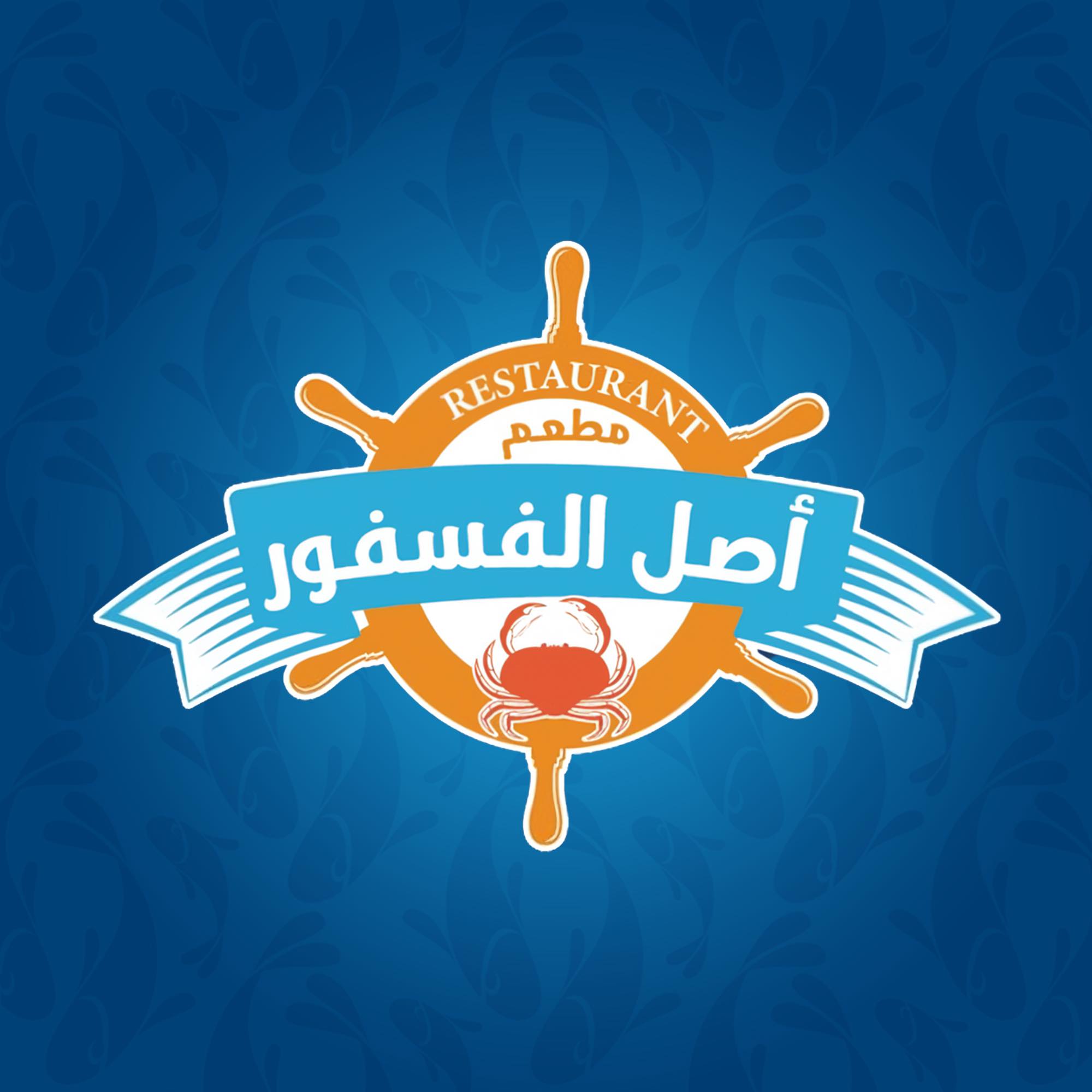 أصل الفسفور | Alexandria