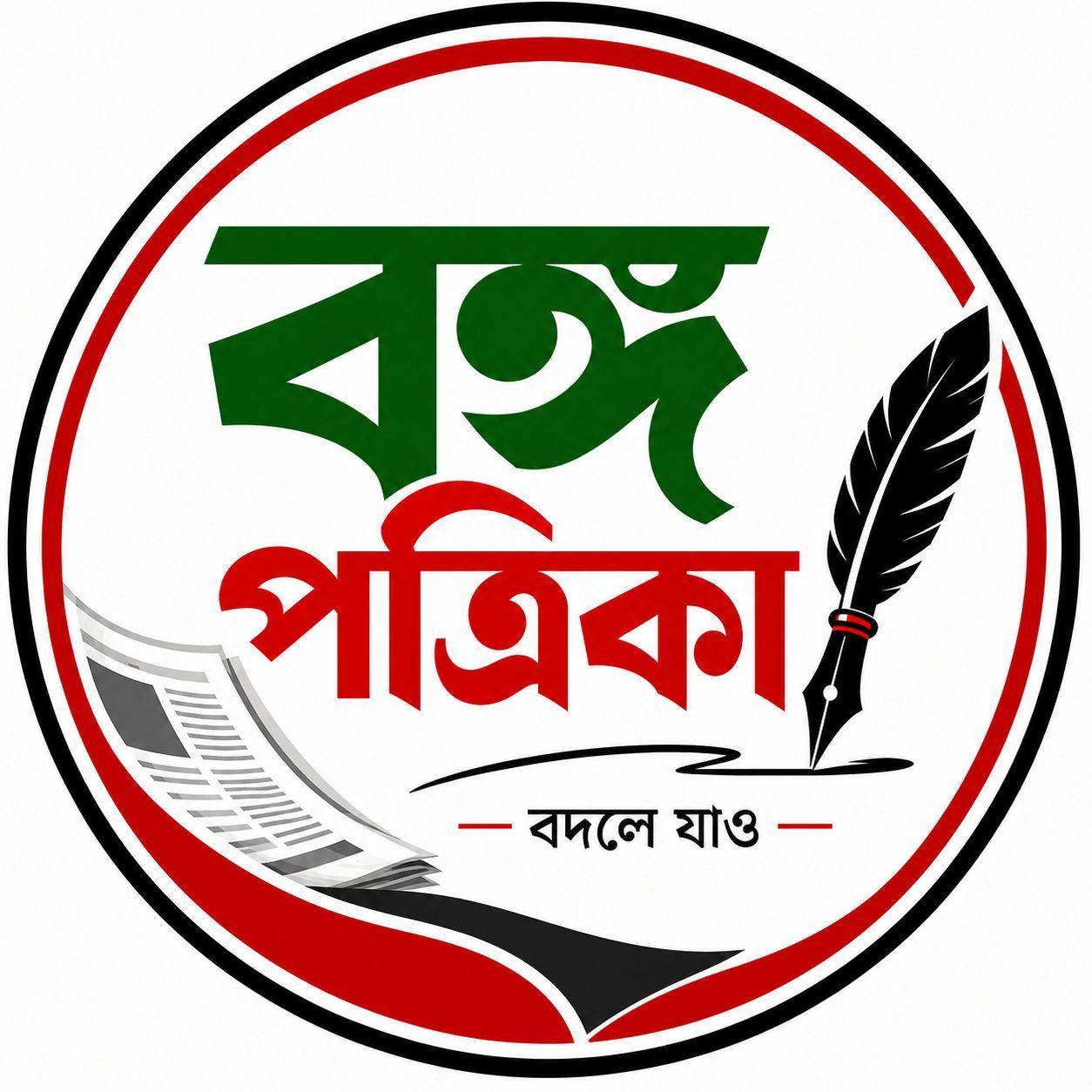 Bongo Patrika