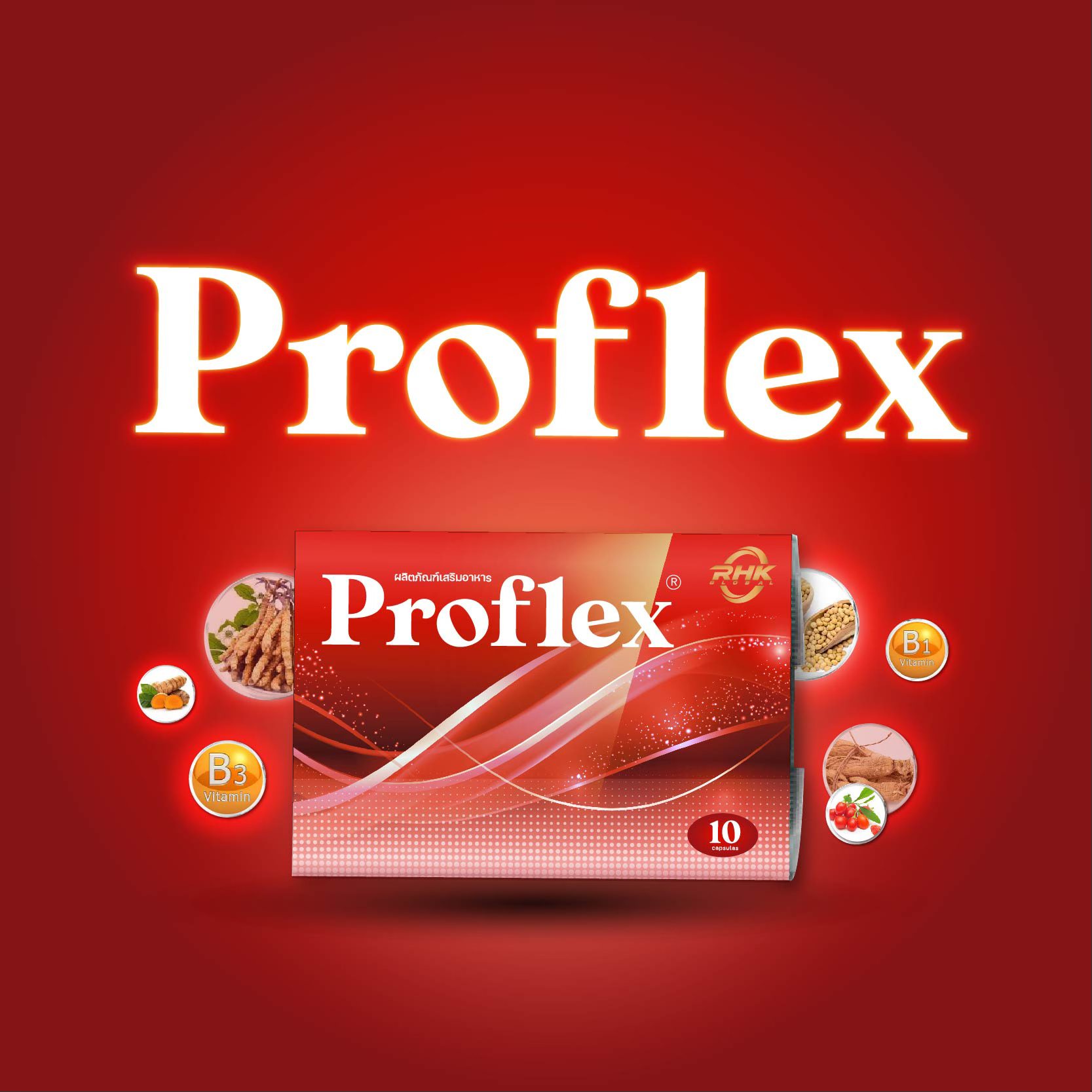 ทุกอาการของเส้น เจ็บ ปวด ตึง อักเสบ เรื้อรังมานาน หายได้ด้วย Proflex