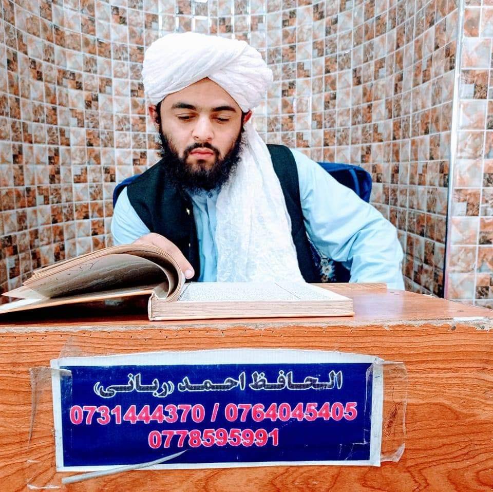 Rabbani Islamic Studio ربانی اسلامی سټوډیو | Kabul