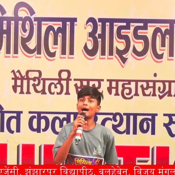 Ansh Raj Offical | Darbhanga
