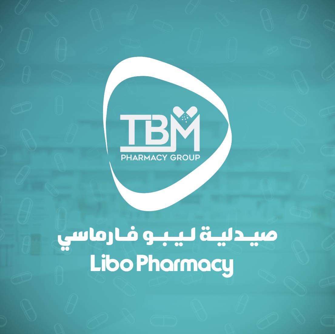 صيدلية ليبو فارماسي TBM | Tripoli