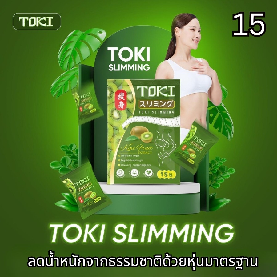 Toki Candy Slimming - ลดน้ำหนักที่ปลอดภัยอันดับ 1 ของเกาหลี
