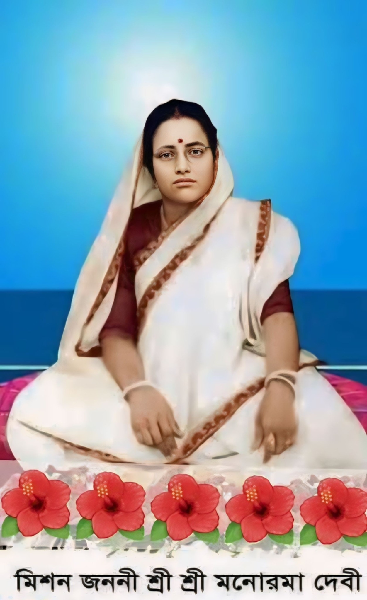 মাতা মনোরমা শিল্পী সমন্বয়