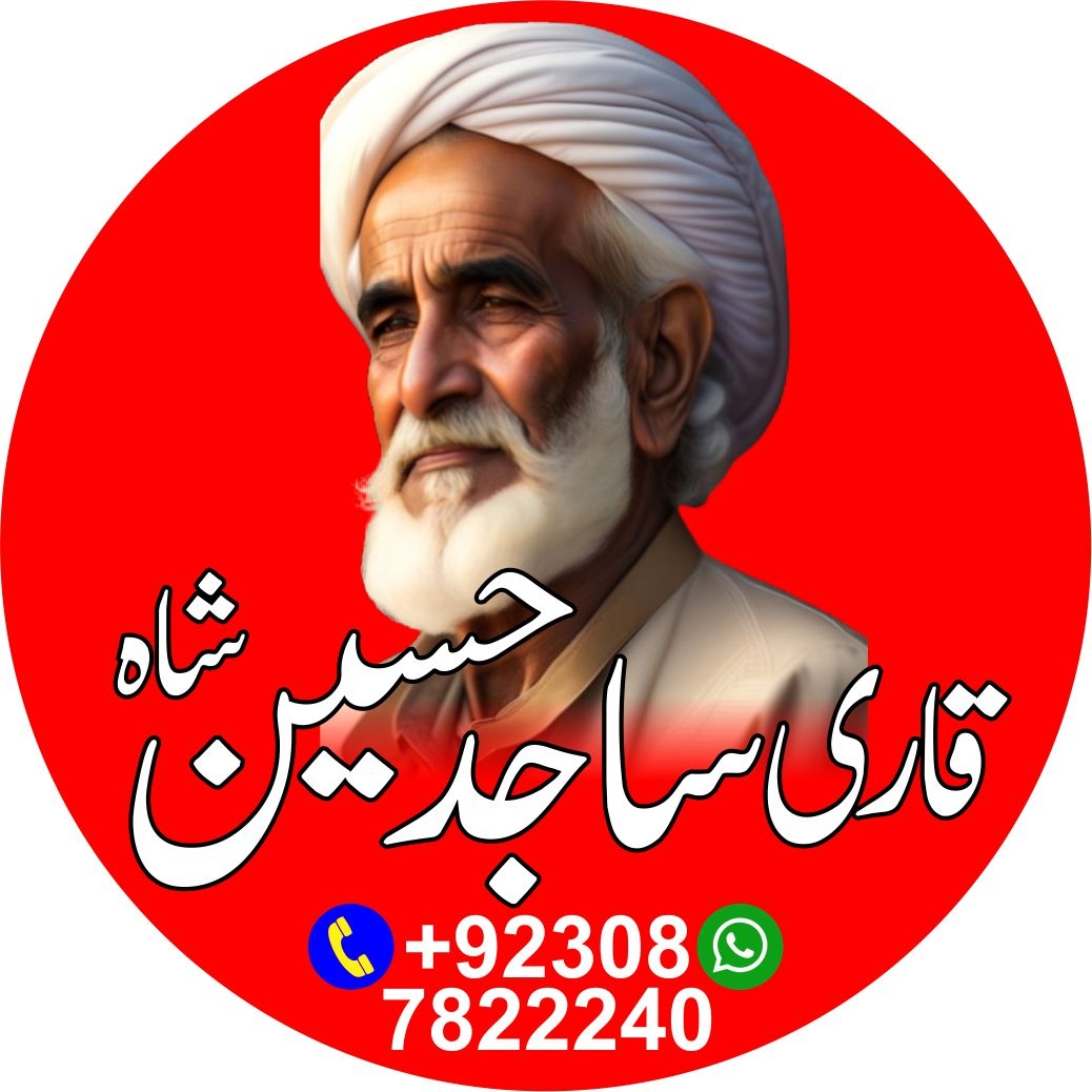 qari-sajid-hussain-sb-multan