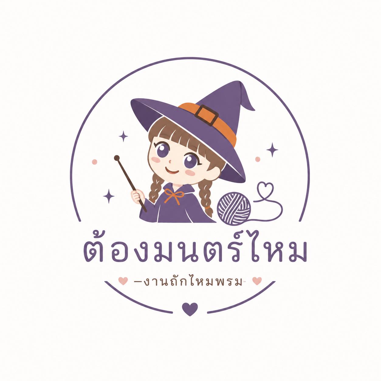 Hug crafts งานถักมือน่ารัก | Bangkok