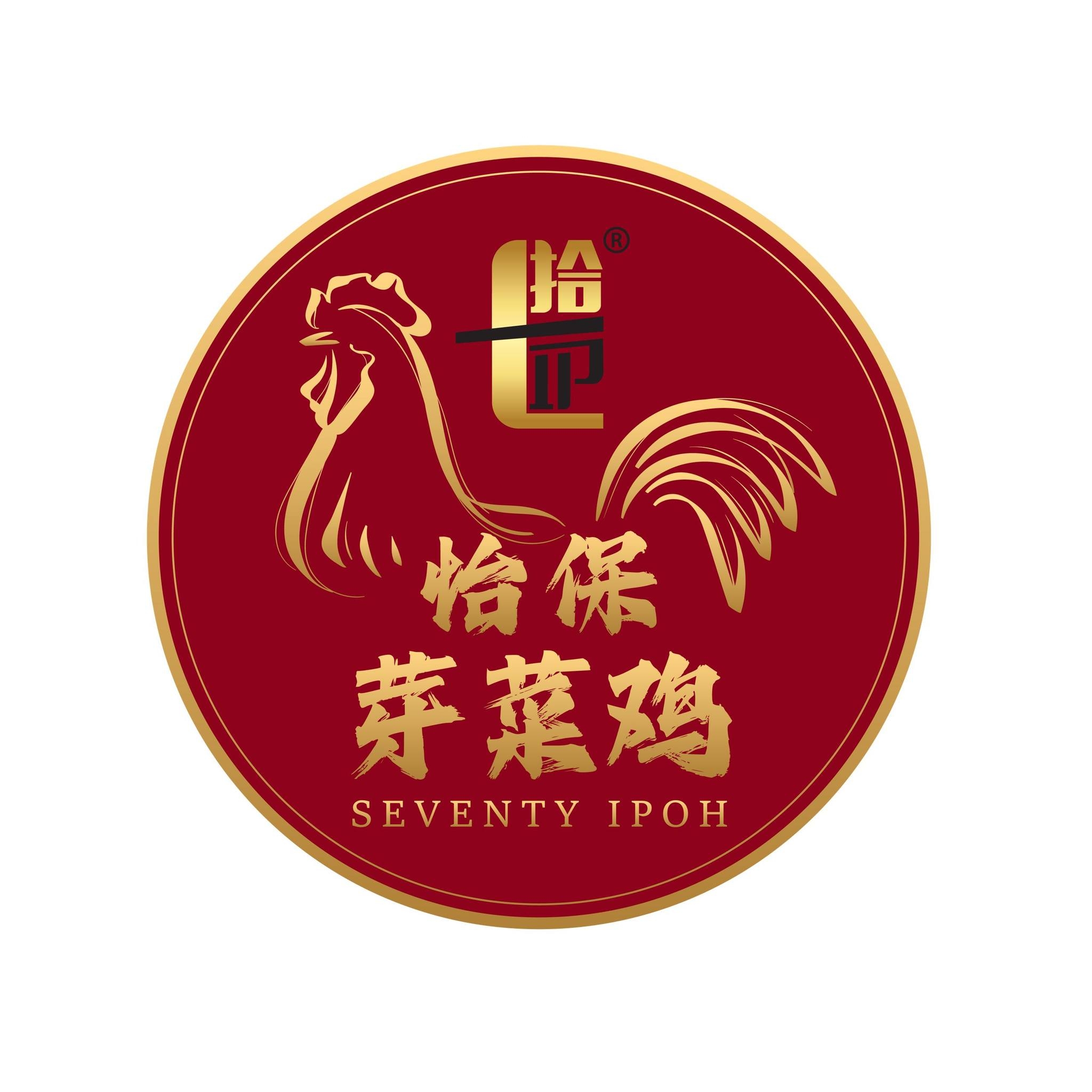 Seventy Ipoh 怡保芽菜鸡 · 正式开张啦！ 🎉 传承70年代怡保老味道， 每一口都是记忆里的鲜香。 我们坚持使用 光颈鸡——肉质嫩 ...