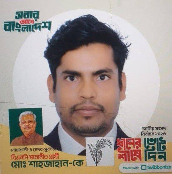 Saddam Hussain Robin
