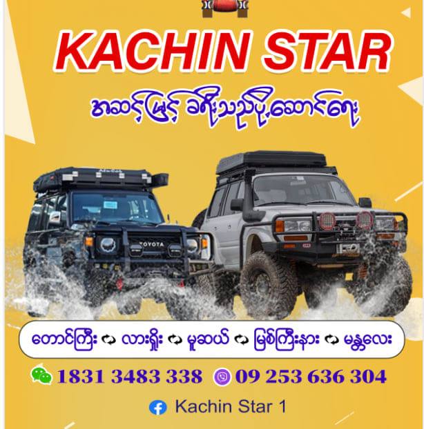 𝐀𝐮𝐭𝐨 𝟕𝟓 𝐛𝐲 𝐍𝐊𝐋 - Korea Cars Parts & Services | Yangon