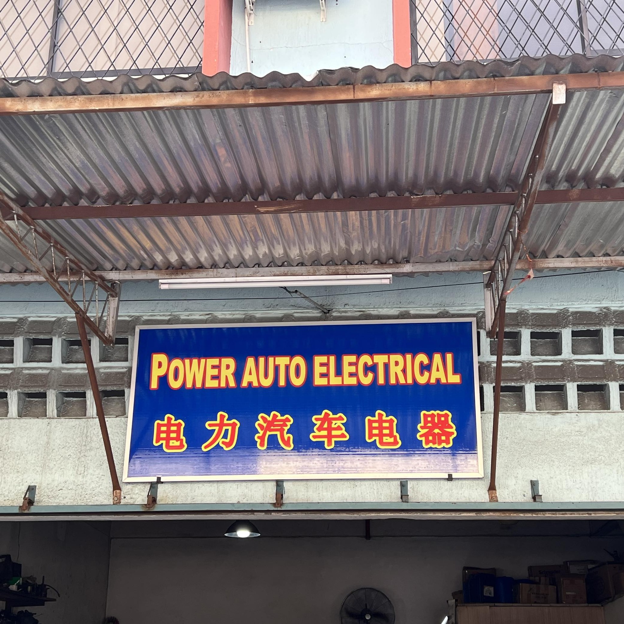 Power auto electrical | Kota Kinabalu