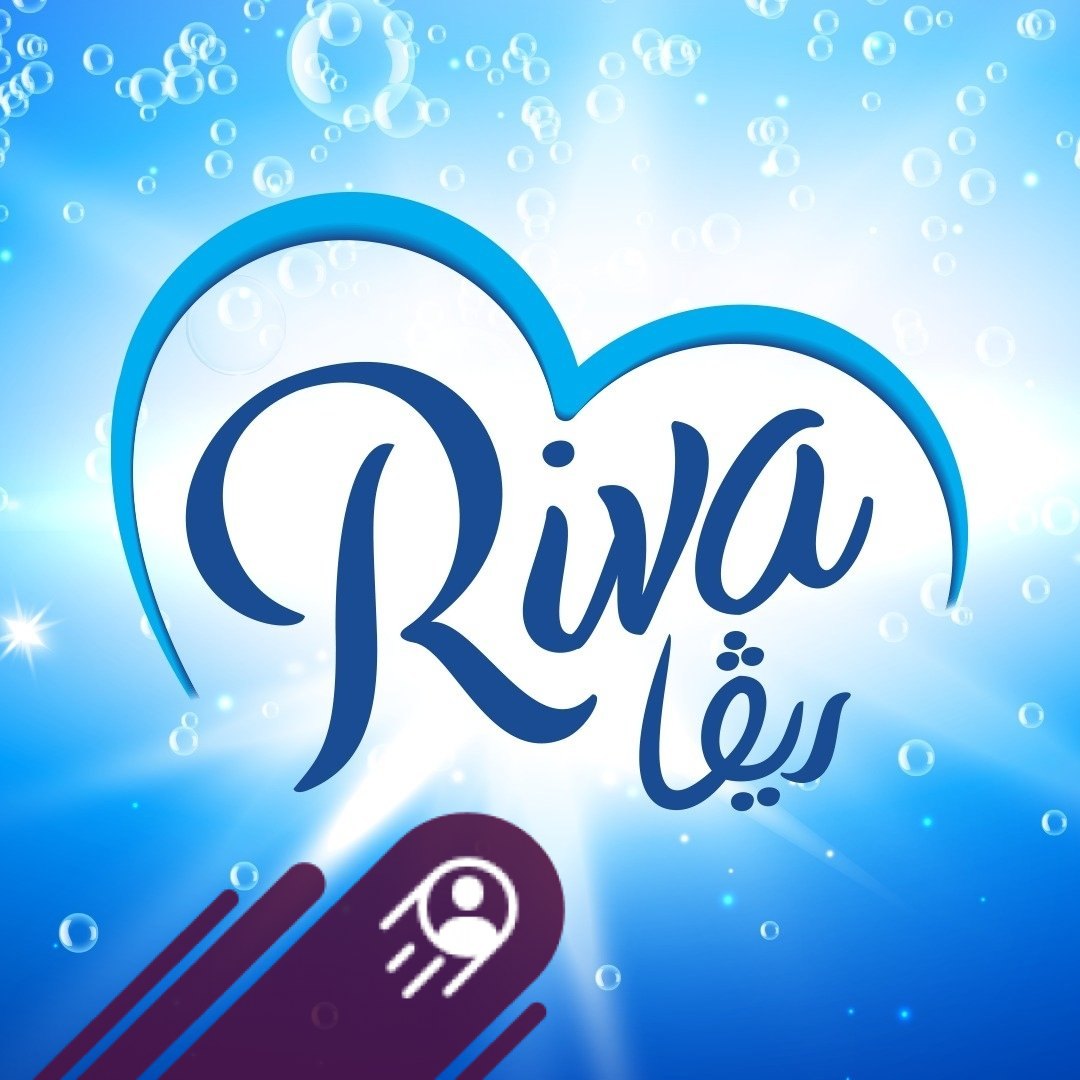 Riva - 💧 ريفا.. سائل الغسيل اللي بيحكي بالنظافة! 💧 مع كل غسلة، ريفا ...