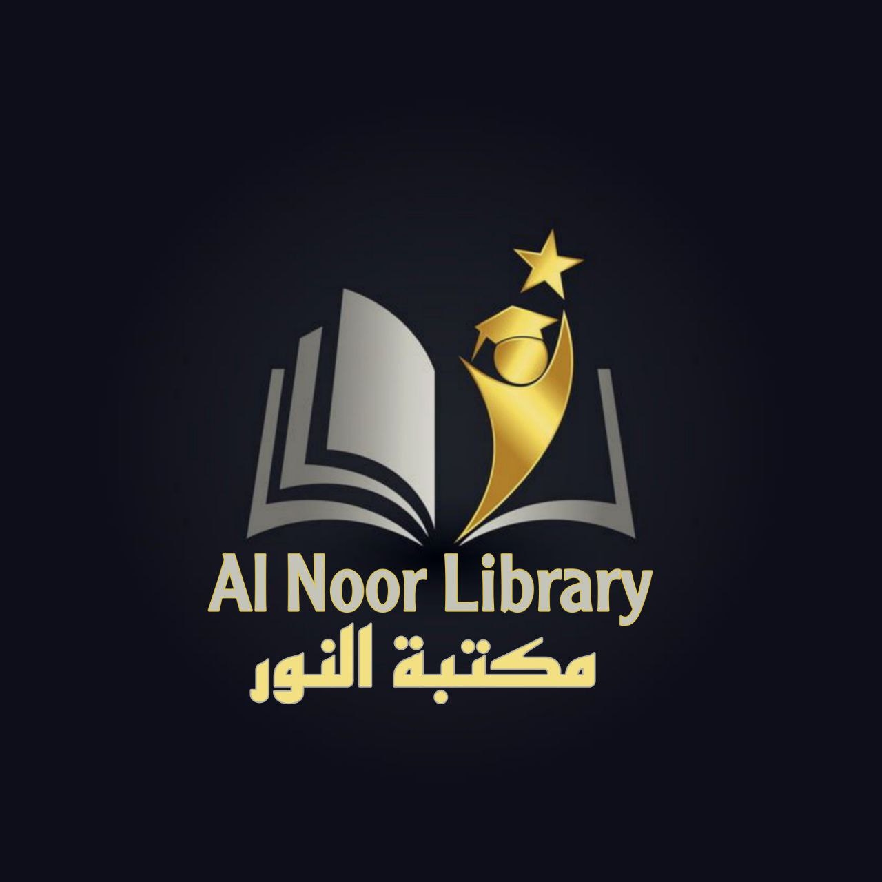 مكتبة النور Al Noor Library | Karbala'