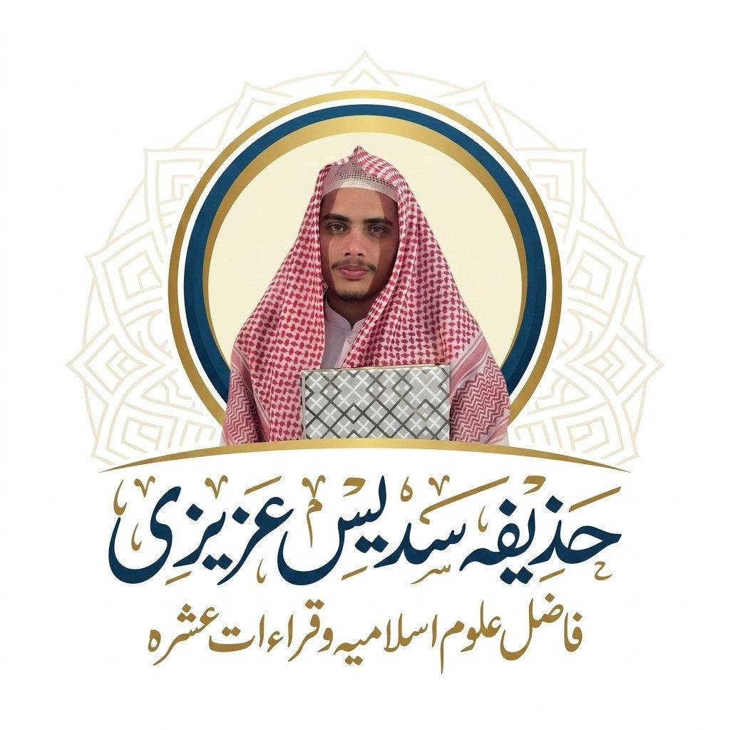 آزادی کا پیغام لا الہ الااللہ محمد رسول اللہ کا نظام خصوصی بزم ادب ...