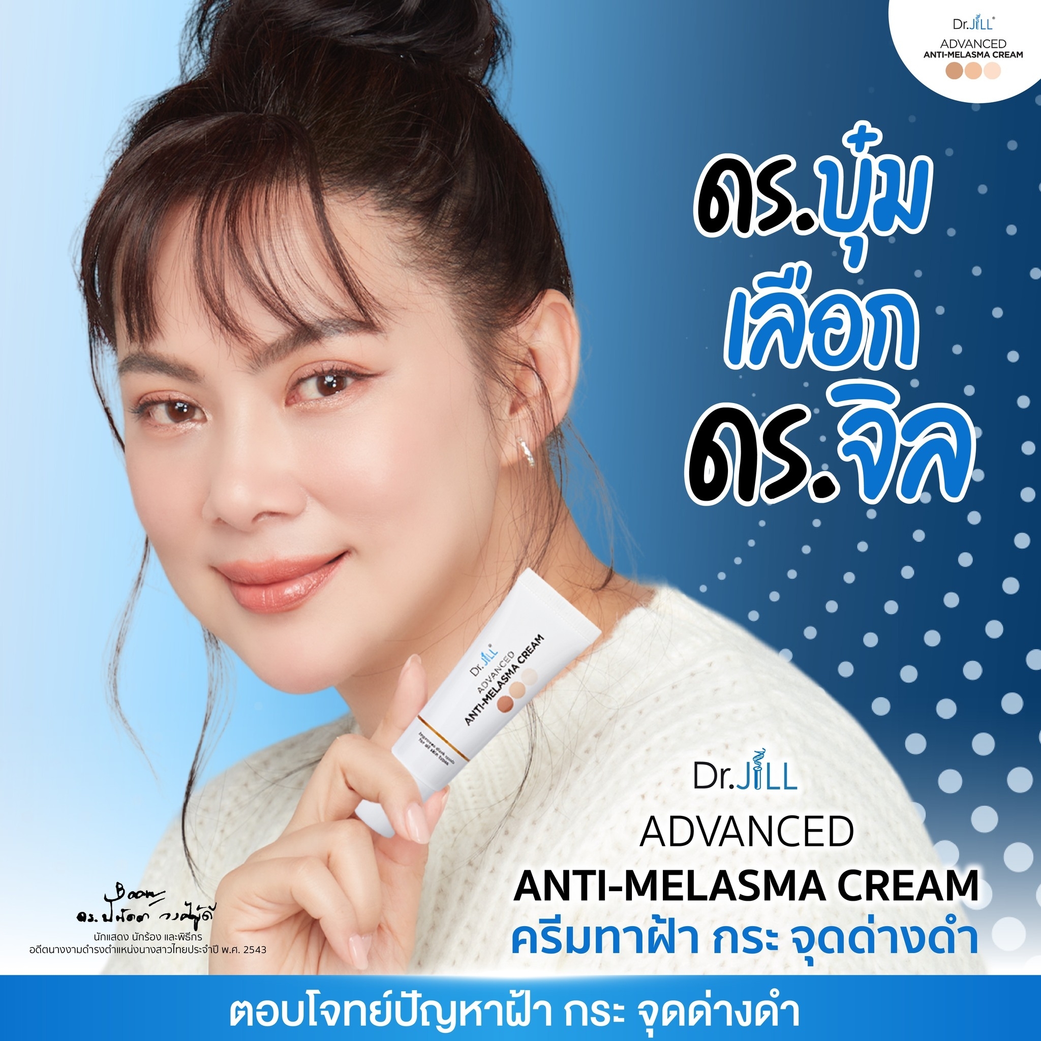 Dr.jill - ปัญหาเรื่อง “ฝ้า (Melasma หรือ Cholasma)” ฝ้ามีลักษณะ เป็น ...