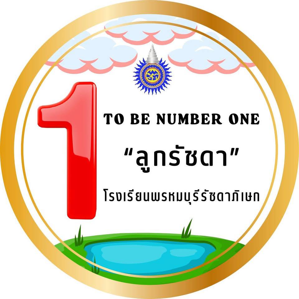 To Be Number One PRP | Sing Buri