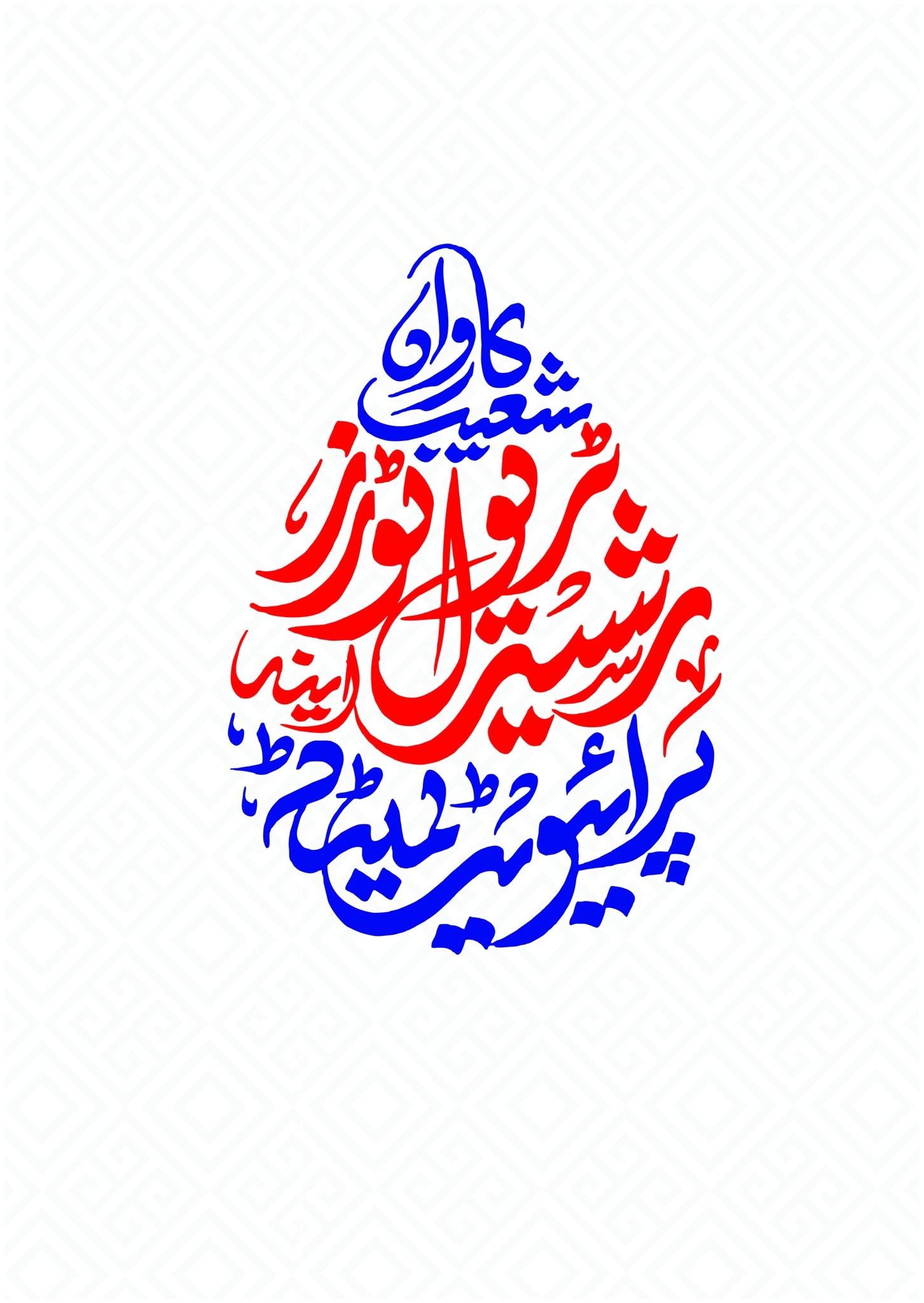 𝟐𝟓... - Shoaib Karwan-e-Rasheed Travel & Tours Pvt Ltd | Facebook