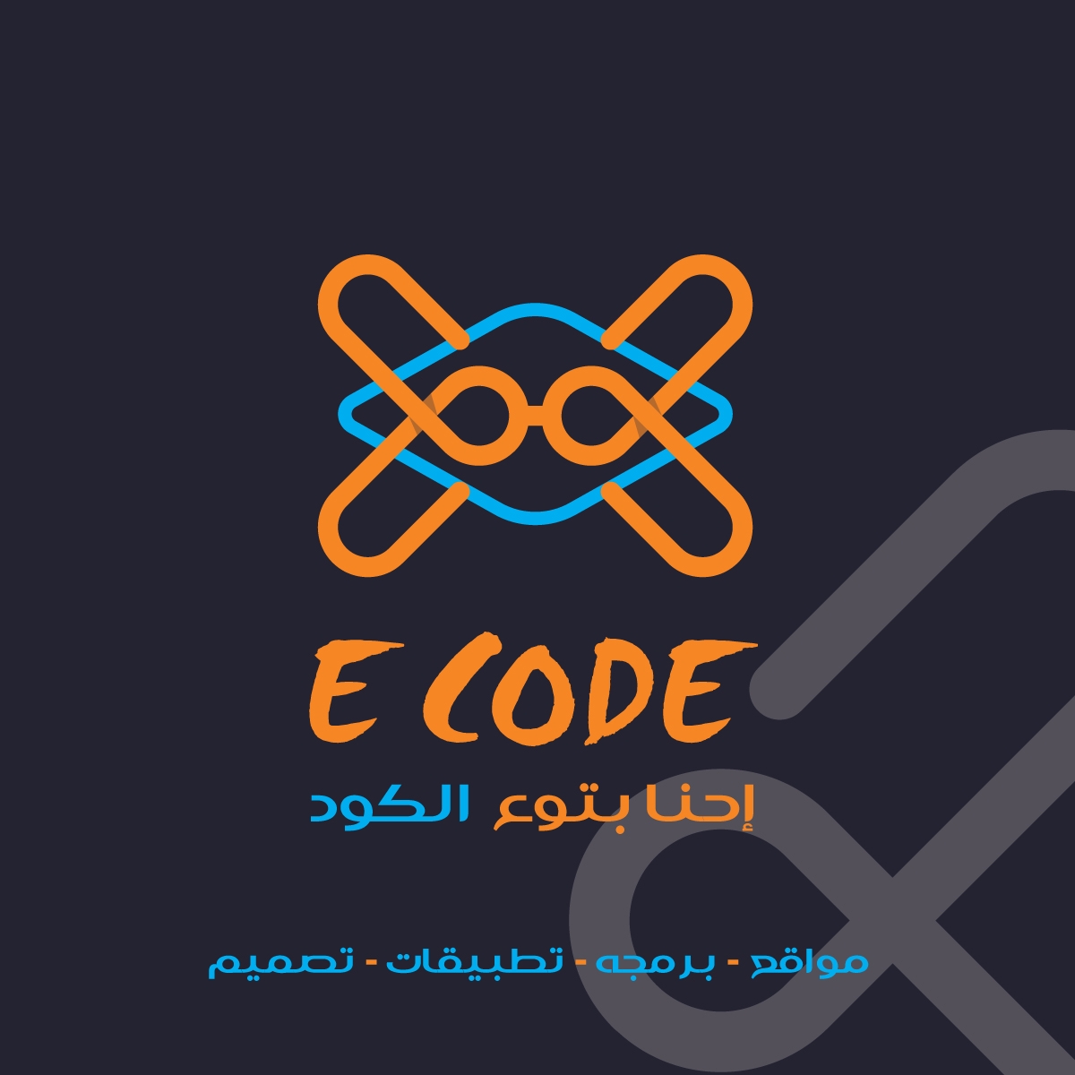 Egyption Code