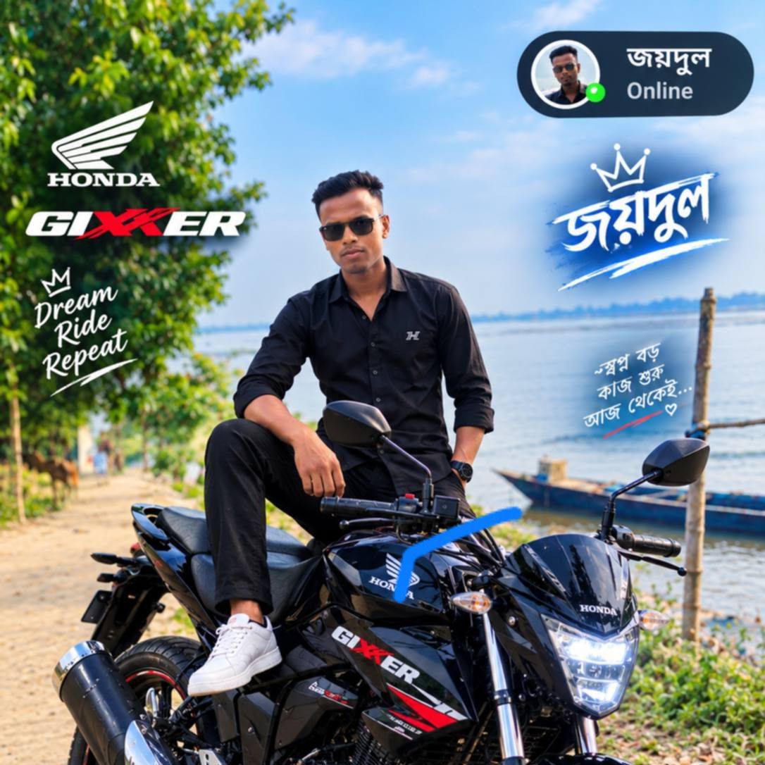 ধান ক্ষেত. ️ | Md Shohel Rana
