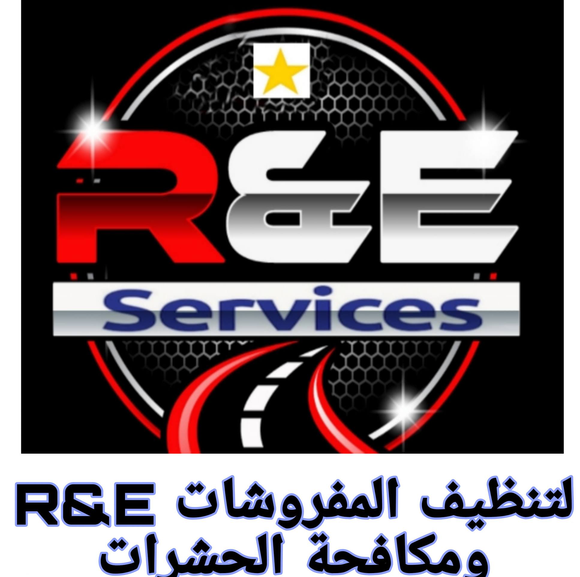 R&E services | Giza