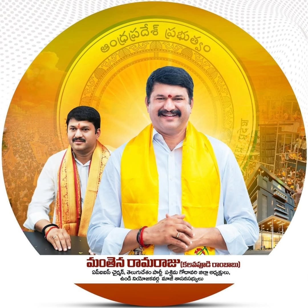 Kalavapudi Rambabu