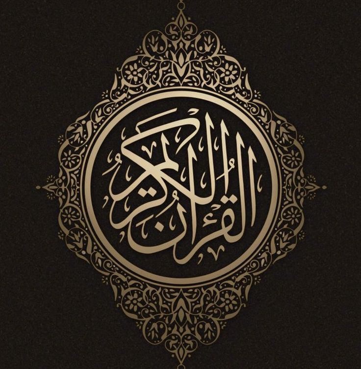 سُبحان الله الحمد لله لا إله إلا الله الله أكبر أستغفرُ الله لا حول و ...