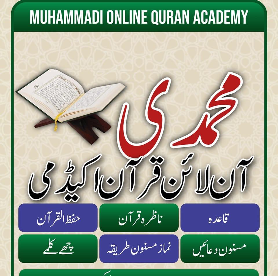 Muhammadi online Quran academy