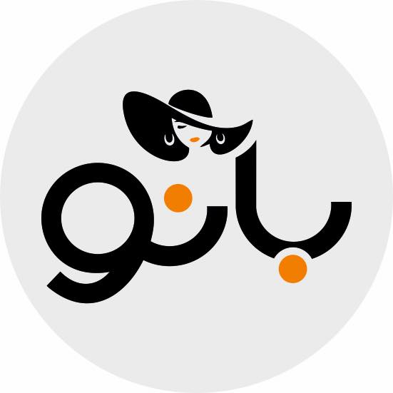 بانو للملابس النسائية | Tobruk