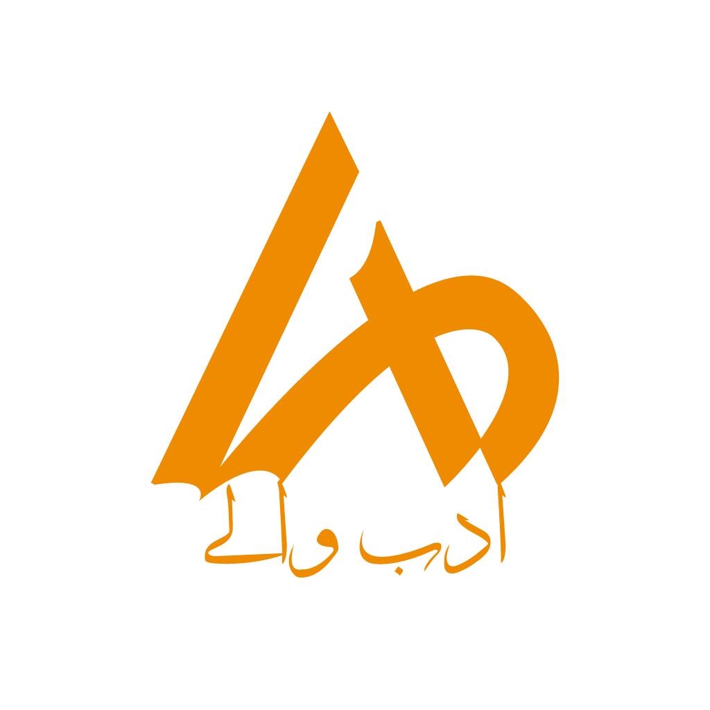 Adab Walay | Islamabad