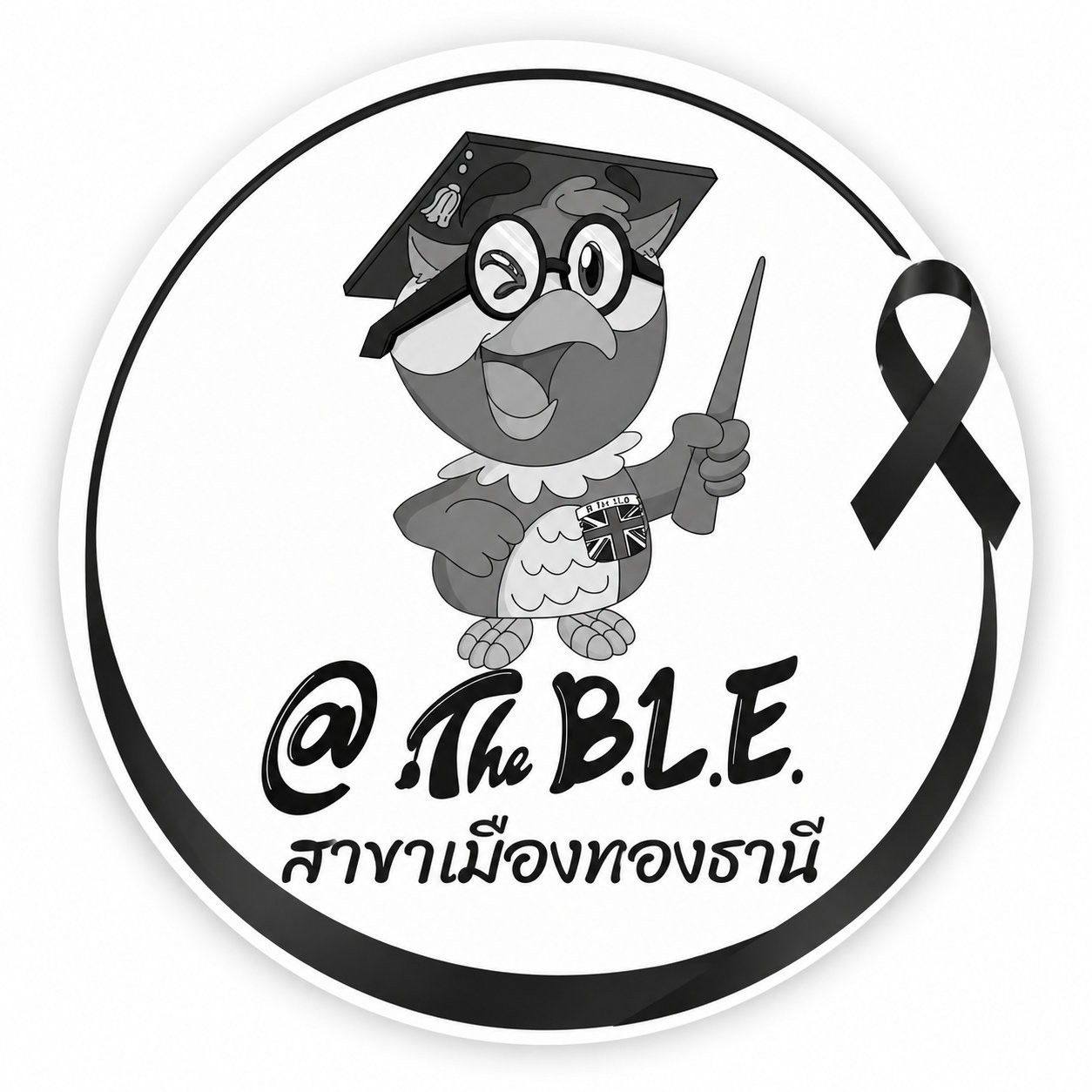 The BLE สาขาเมืองทองธานี | Pak Kret